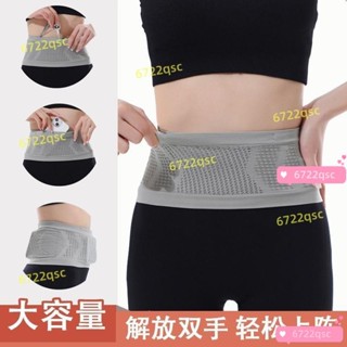 戶外包🎇 跑步運動腰包女男款多功能腰帶戶外健身專業晨跑手機袋隱形高彈力