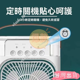 超強製冷案頭小風扇噴霧空調扇降溫神器冷風機宿舍小型USB電風扇elaine_zh