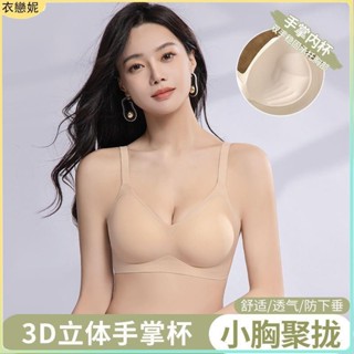 新店特惠✨外擴3d果凍軟支撐無縫聚攏內衣舒適無鋼圈手掌固定罩杯睡眠運動文胸
