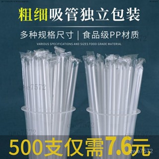 【51%迴購率】吸管一次性獨立1000衹500衹彩色透明黑色珍珠奶茶吸管批髮包郵