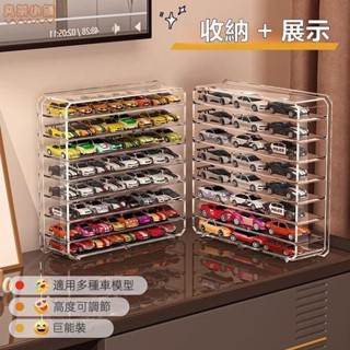 鳳茶小舖🌟透明兒童玩具車收納架 桌面收納 萌粒展示架 模型合金小汽車多層透明亞克力桌面車架置物架子