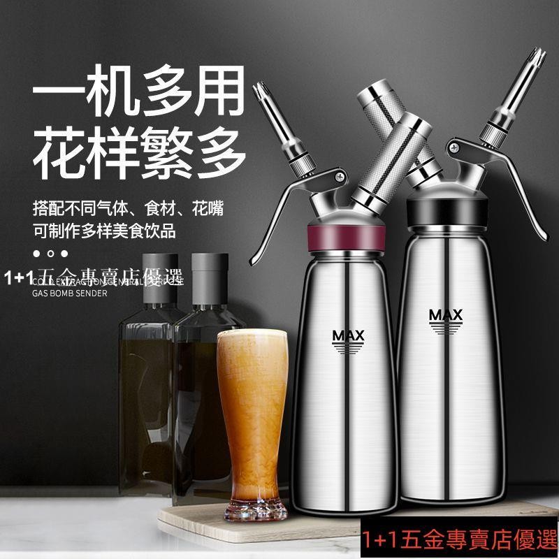 奶油槍 奶油發泡器 打奶槍 慕思槍 氮氣咖啡冷萃雪頂奶油頂星冰樂奶芙雪蓋氣泡水蘇打水奶油槍多功能Q