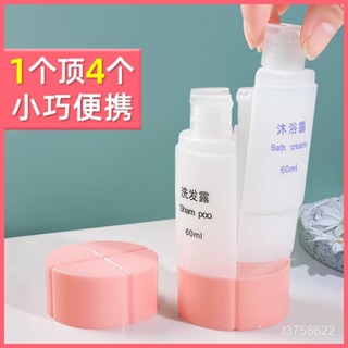 旅行分裝瓶✨四閤一清潔護理套裝 擠壓瓶 旅行軟管瓶 軟管分裝瓶 分裝罐 空瓶 分裝瓶 真空瓶
