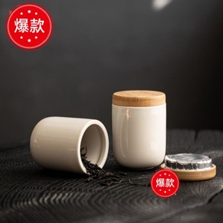 五月上新/茶葉罐 迷你小號茶葉罐 花茶密封罐 便攜茶葉罐 日式旅行香粉罐 乾果茶倉 陶瓷茶葉罐 茶葉密封罐 茶具