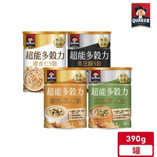 桂格 超能多穀力(390g/罐)(陽光5豆/金黃5籽/原杏仁/黑芝麻)【超取最多8罐】｜官方直營