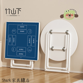 【Shark傢俱】摜蛋專用桌可折疊便攜式家用出租房宿捨用多功能方桌簡易小型餐桌