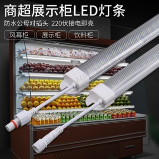 免運💎帶開票💎✘led硬燈條✘ [1481次迴購]220V冰箱 燈帶 長條防水霧展示櫃led保鮮櫃冷櫃 LED 硬