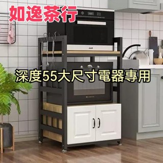 ⭕如逸茶行⭕電器櫃/廚櫃/廚房櫃/電器置物架/邊櫃/收納架/置物架/層架/餐櫃/微波爐架 廚具櫃/多層收納櫃/廚房收納櫃