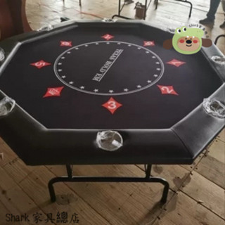 【Shark傢俱】德州撲克八角桌 桌麵不可折疊 桌腿可折疊 顔色尺寸可定製