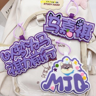 ✨【精品特惠】馬嘉祺不織布字母款掛飾創意行李箱掛件書包應援周邊生日包包禮物