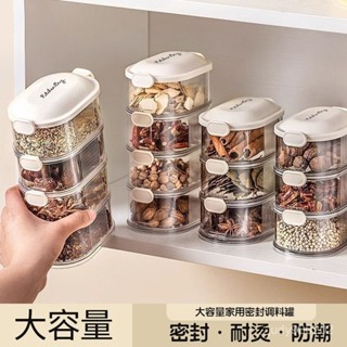 桃園出貨🔥 香料收納盒收納調料罐盒家用高階花椒大料佐料儲物盒密封罐廚房 GFTM