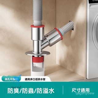 分水器 三通排水管專用 三頭下水道 洗衣機下水管 防臭地漏 三頭通洗手盆池下水道 三通排水管分水器 分流器一分二