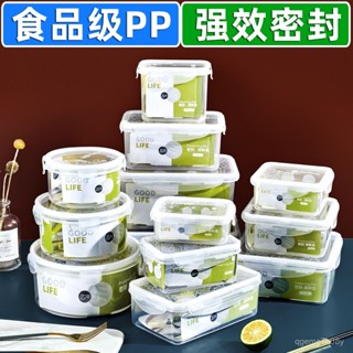 🍀桃園出貨🍀密封罐 食品級密封罐 防潮罐 冰箱收納盒密封塑膠盒子透明家居加厚保鮮盒保鮮盒帶蓋長方形