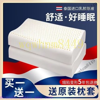 泰國天然乳膠枕頭成人枕兒童護頸枕乳膠枕一對 枕 護頸 低枕頭 高枕頭 眠豆腐枕頭 豆腐枕 飯店枕頭 護頸枕頭