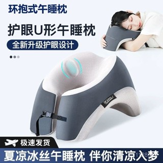 蝦皮最低價午睡枕成人辦公室午休神器小學生護眼睡覺枕頭兒童午覺睡眠趴睡枕