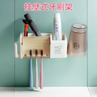 臺灣出貨✨牙刷置物架免打孔漱口杯家用衛生間牙膏牙杯套裝掛壁式收納神器🎀牙刷架