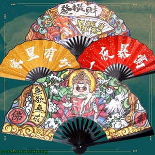✨雲端扇子 舞蹈扇 折疊扇 隨身扇子 摺扇 團扇 手工扇國朝扇子8寸學生古風塑膠扇絹佈摺扇批髮插畵風折疊扇酒吧蹦迪扇