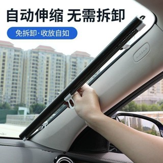 【臺灣出貨】汽車遮陽簾防曬隔熱遮陽擋自動伸縮遮光前窗簾車用擋風玻璃遮陽板