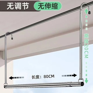 ✨新品推薦✨不銹鋼伸縮晾衣桿室內室外陽臺家用防盜窗免打孔被子懸掛式晾衣架