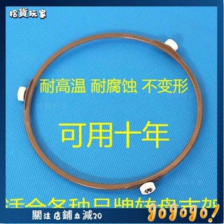 🌟拾貨玩家🌟微波爐配件大全轉盤支架通用玻璃轉盤支架耐高溫微波爐轉盤支架 WDIY