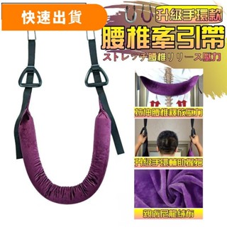 【限時下殺💥正品蕎麥填充】腰椎牽引帶 牽引帶 護具 脊柱拉伸 脊柱 腰椎牽引器 腰椎 頸椎 腰部 腰部懸掛帶 腰椎拉伸