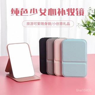 【限時特惠】折疊小鏡子女隨身攜帶桌麵可立口袋迷你便攜式辦公臺麵擺放化妝鏡鏡子 化妝鏡 可折疊