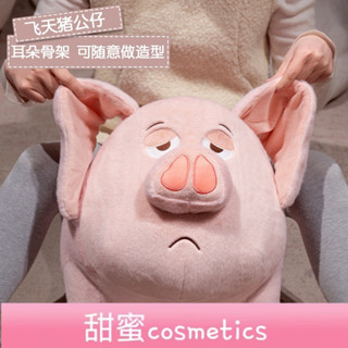 【甜蜜cosmetics】可愛創意飛天豬玩偶毛絨公仔玩具兒童抱睡抱枕布娃娃男女生日禮物