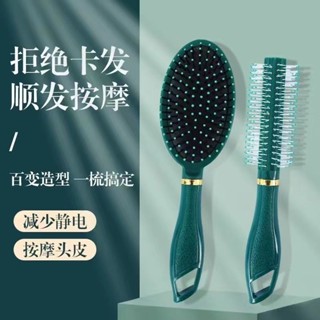 ⚡臺灣出貨⚡氣囊梳子女士家用防靜電蓬鬆按摩排骨梳捲髮直髮兩用 按摩梳子 按摩梳 氣墊梳 梳子 捲髮梳 髮型梳 氣墊按摩梳