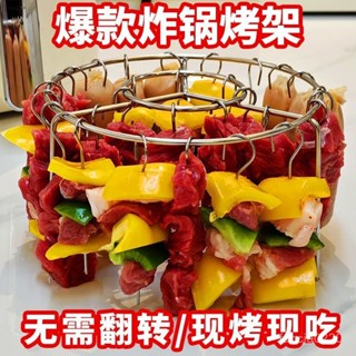🔥臺灣出貨🔥立式空氣炸鍋烤架不銹鋼家用吊掛烤架專用圓形燒烤廚房戶外烤串