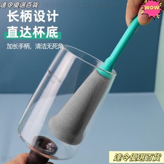 💞桃園熱賣💞咖啡海綿杯刷 杯刷 洗杯子神器 刷杯子 清潔長柄洗奶瓶刷子 無死角去茶漬清潔刷 清潔杯刷