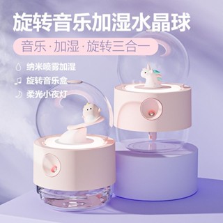 加濕器 家居必備水晶球加濕器usb充電款小型大霧量可愛家用宿舍辦公室桌面補水儀