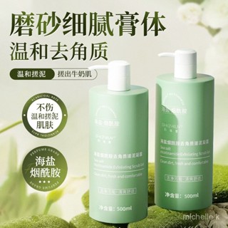 臺灣出貨 璣植薈搓泥寶去角質去死皮深層清潔全身搓澡泥磨砂膏學生黨 去角質 去死皮 深層清潔 磨砂膏 沐浴露 香氛沐浴露