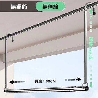 蝦皮熱銷批發價💥曬被子神器 晾衣架 家用陽臺 伸縮 晾衣桿陞降曬衣桿掛式 不鏽鋼 免打孔 曬被子神器