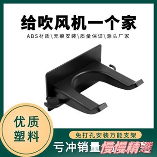 😘桃園出貨😘 免運 吹風機架 免釘 無印風 吹風機收納架 收納支架 掛勾 掛架 吹風機架收納架 置物架