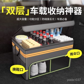 🔥臺灣熱銷🔥汽車後備箱收納箱雙層車載儲物箱可折疊整理箱收納神器置物收納盒
