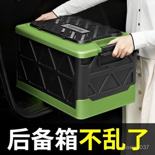 🔥臺灣熱銷🔥車載儲物箱汽車後備箱收納箱車用多功能尾箱整理箱車內折疊置物箱