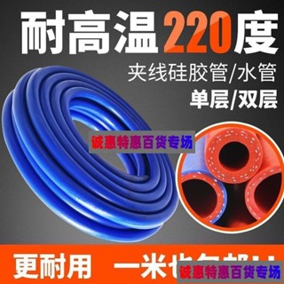 爆款·汽車矽膠管耐高溫高壓真空管軟管雙層藍色夾綫編織暖風管水箱水管 矽膠管 空氣管 真空管 矽膠真空管 5SG