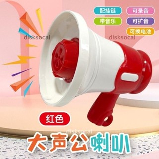 🌻優選好物🌻大聲公迷你錄音小喇叭搞怪音樂可掛件便攜揚聲擴音器整蠱玩具迷你小喇叭吊飾戶外搞怪叫賣宣傳喊話擺攤交換禮物包