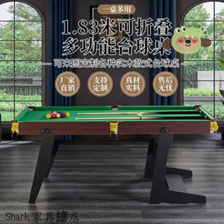 【Shark傢俱】折疊款兒童臺球桌家庭室內桌球多功能乒乓球桌小型美式球臺學生版