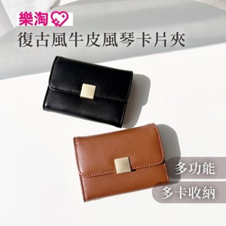 風琴零錢包 復古錢包 豆腐卡包 韓國真皮零錢包 卡片收納包 多功能卡夾 信用卡包 韓版卡夾包