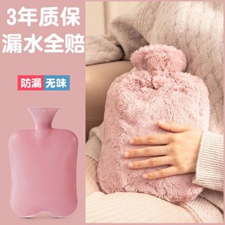 暖水袋 熱水袋 熱敷袋 冰敷袋 冷熱敷袋 仿兔毛 熱敷 保暖 暖宮水袋 暖手寶 暖暖袋 一袋兩用X