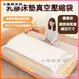可開發票 乳膠床墊收納袋抽真空壓縮袋沙髮墊打包搬家整理袋超大號海綿床墊抽氣真空壓縮袋 壓縮收納袋 壓縮袋 收納袋