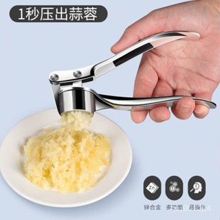 精品推薦🌸【5.14】蒜泥器手動搗蒜器家用剝蒜器壓蒜泥夾大蒜去皮蒜蓉器不銹鋼壓蒜器