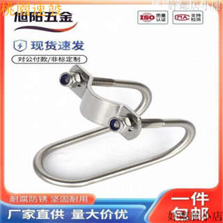 桃園出貨 304不銹 鋼雙U型 螺栓 螺絲 交叉U形 卡扣 十字管卡 異型箍 大棚養豬畜牧專用固定管卡