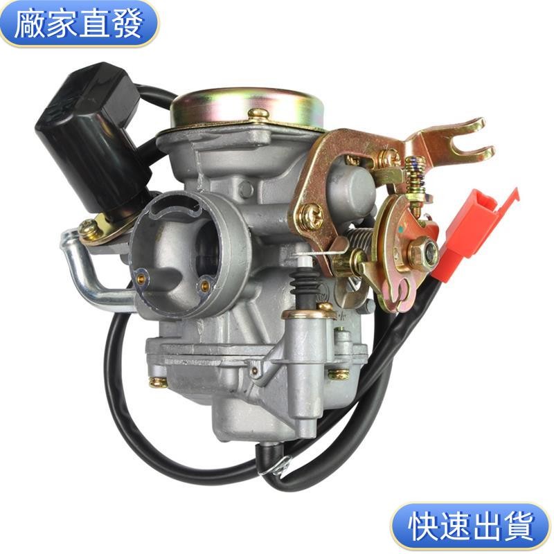 廠家直發♥無差價 【PW】化油器YAMAHA RS RSZ JOG100 CUXI QC-100 SuperFour 強