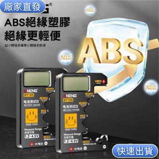 廠家直發♥無差價 ANENG 電池電量數字顯示檢測器｜SY-578｜電壓測量器/數顯電壓測量器/電池測量/電量檢測