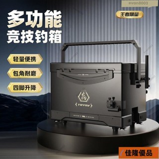 低價熱賣🔥[臺灣熱銷]釣魚冰箱 釣箱 競技釣箱 創威競技釣箱28L王者之戰多功能可坐便攜加厚可背可提釣魚箱裝備💖超實