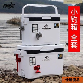 低價熱賣🔥[臺灣熱銷]多功能超輕迷你釣箱 機車釣箱 機車釣魚冰箱 超輕釣箱小型新款多功能可坐迷你小釣箱全套臺釣海釣蝦箱