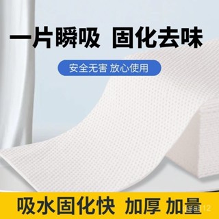 🔥桃園有貨🔥【快固化】吸水紙小便吸收固化紙兒童老人移動馬桶一次性尿片固化尿液吸收紙 7QGX