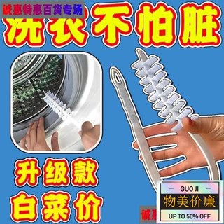 國際優選·滾筒洗衣機汙漬清洗神器專用工具刷子內筒刷長毛清潔刷免拆縫隙壁 滾筒刷 洗衣機刷 清潔刷 洗衣機清潔刷 5GS
